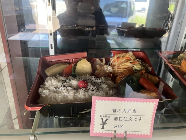 Bento-style lunch pack (sample)